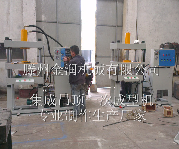 集成吊頂機(jī)器制作生產(chǎn)車間實景