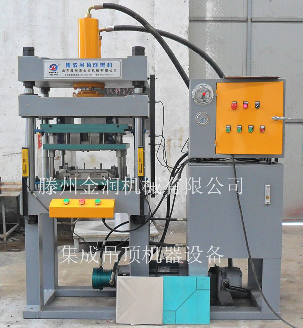 集成吊頂機器設備