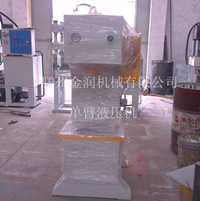 30T單臂液壓機