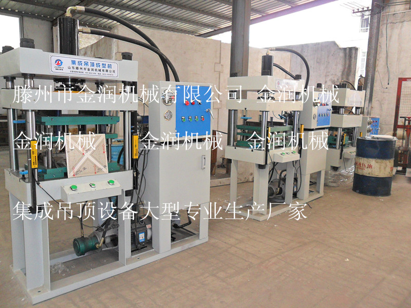 集成吊頂機器廠家