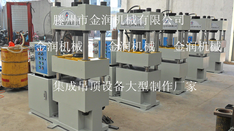 集成吊頂加工機器