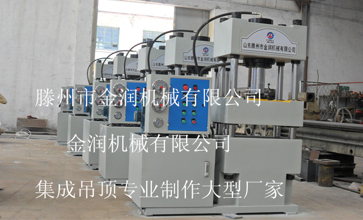 集成吊頂機器設(shè)備