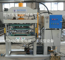 450X450集成吊頂機器